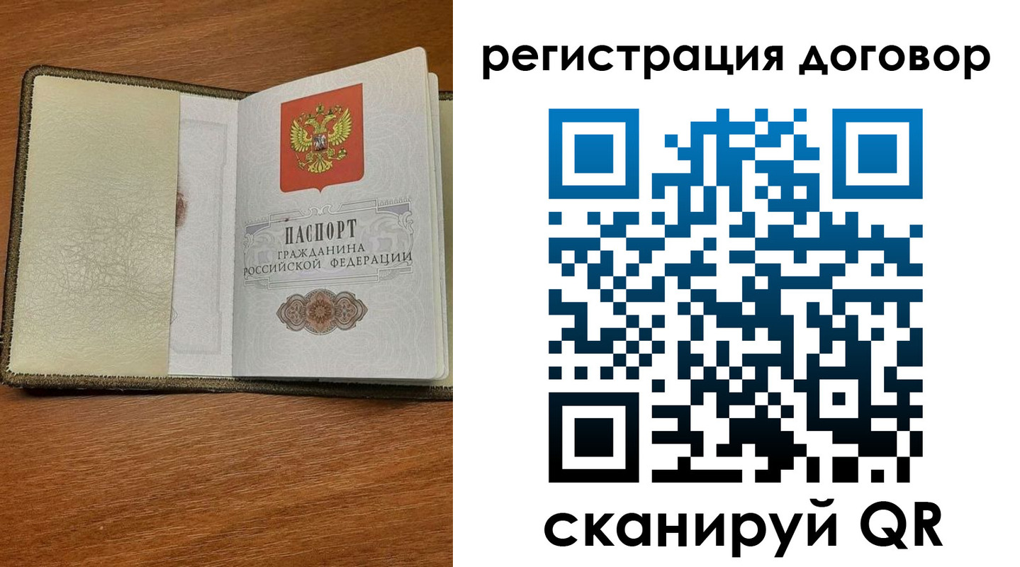 прописка для военкомата в Кудрово