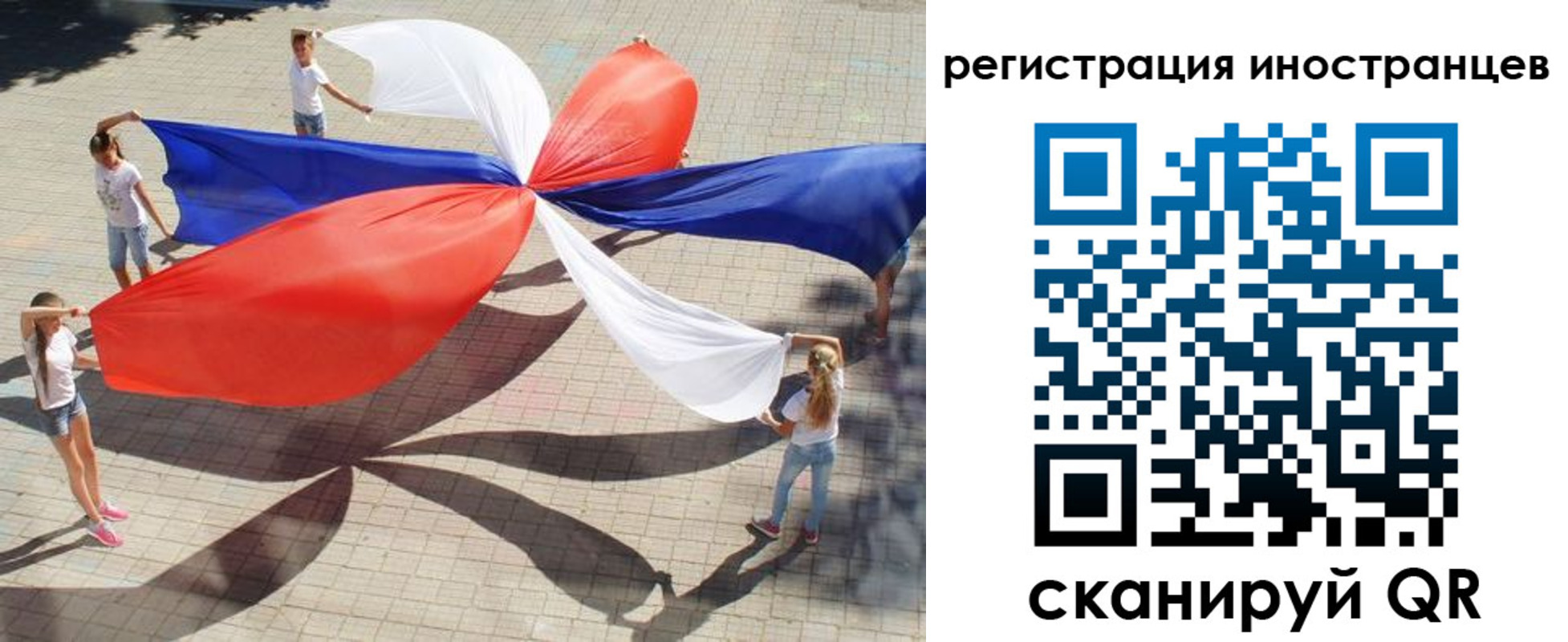 прописка для работы в Кудрово