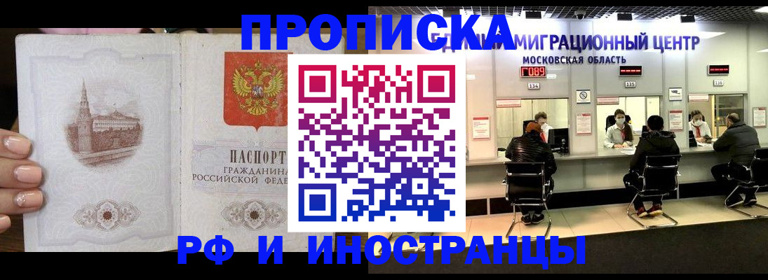 прописка ребенка в Кудрово