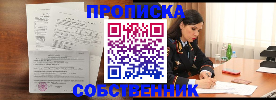 временная прописка в Кудрово