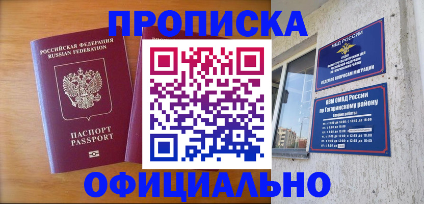 временная регистрация адрес в Кудрово