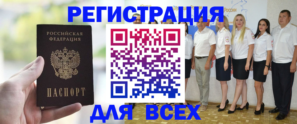 где прописаться в Кудрово