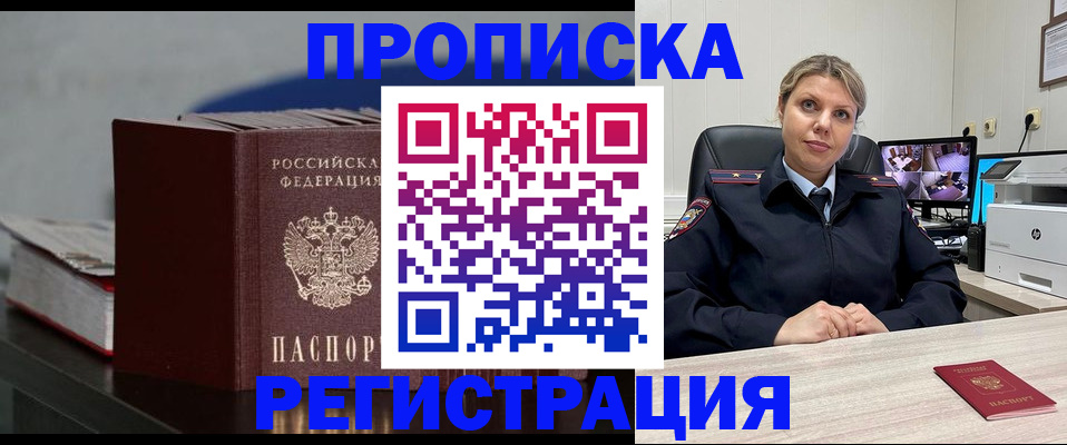 пропишу в квартире в Кудрово