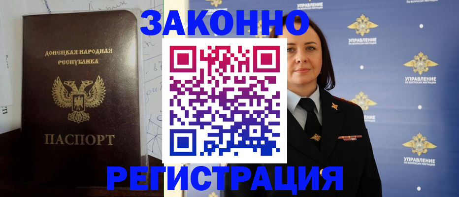 купить прописку в Кудрово