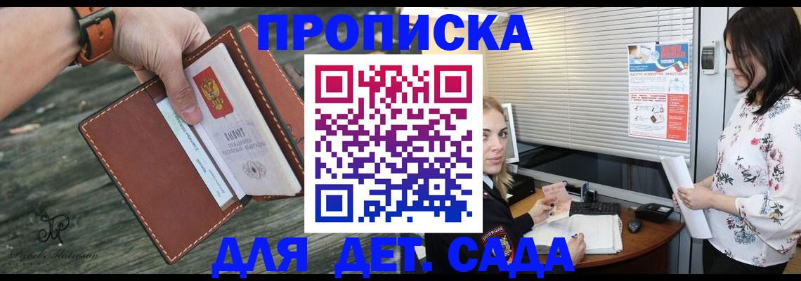 прописка для военкомата в Кудрово