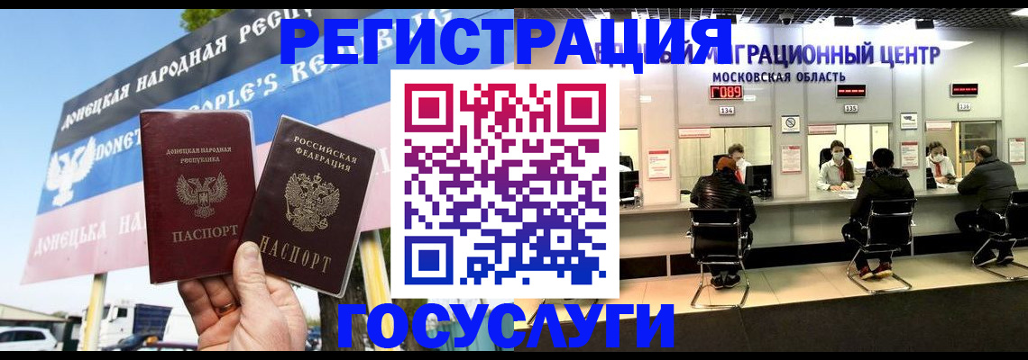 временная регистрация в Кудрово