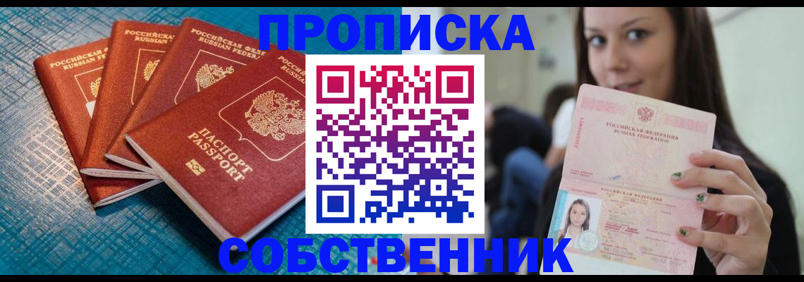 прописка иностранных граждан в Кудрово