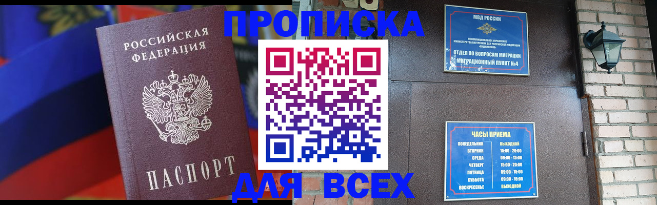 регистрация в Кудрово