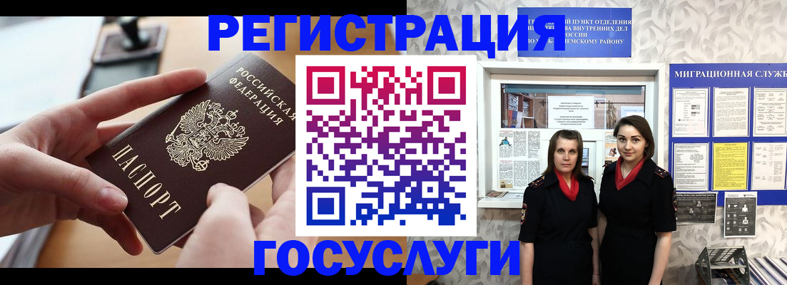 прописка 2025 в Кудрово